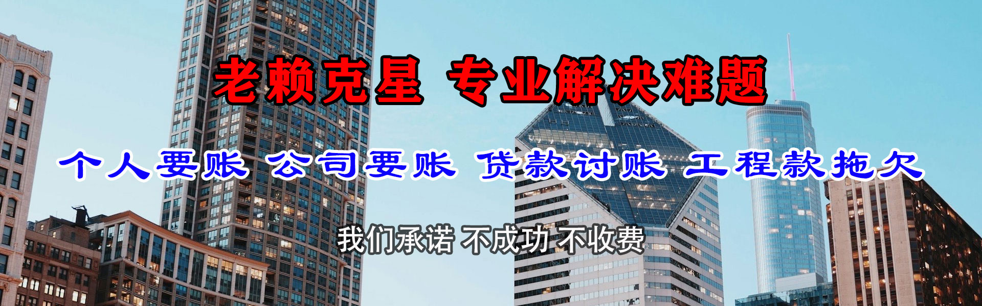 官渡讨债公司
